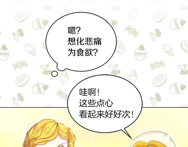 第78话 这个公爵辣眼睛82