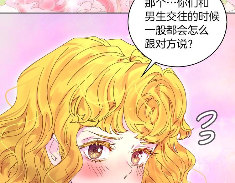 第120话 爱情的滋味103