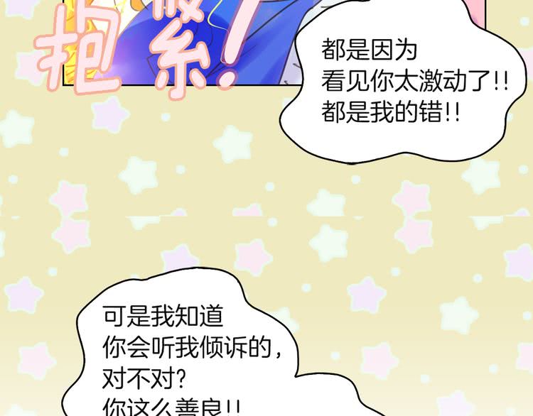 第47话 我们不是一个世界的人69