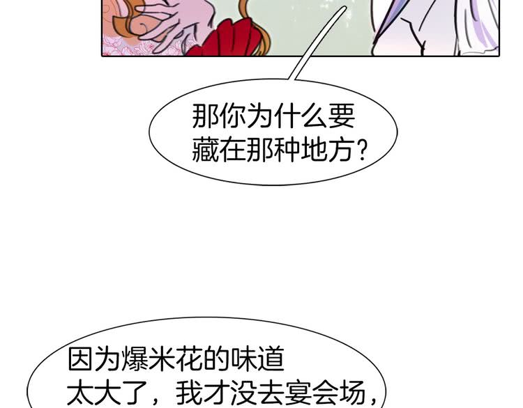 第8话 一见钟情纳入后宫63