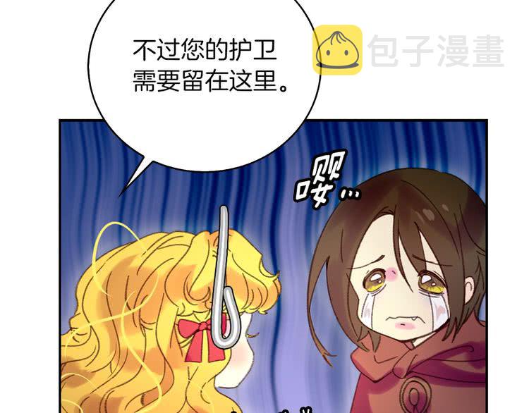 第96话 这是你拒绝我的理由？35
