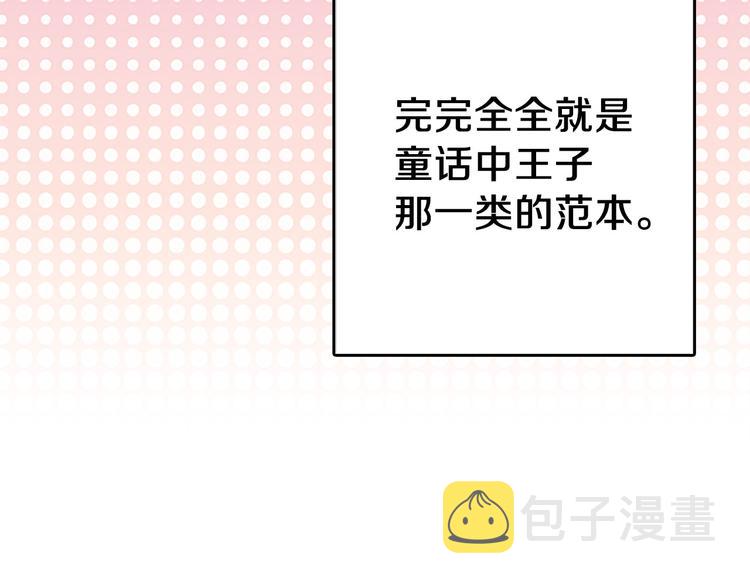 第3话 光鲜亮丽的宴会131