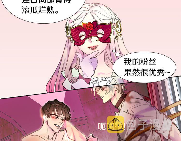 第29话 美丽的投资人！66