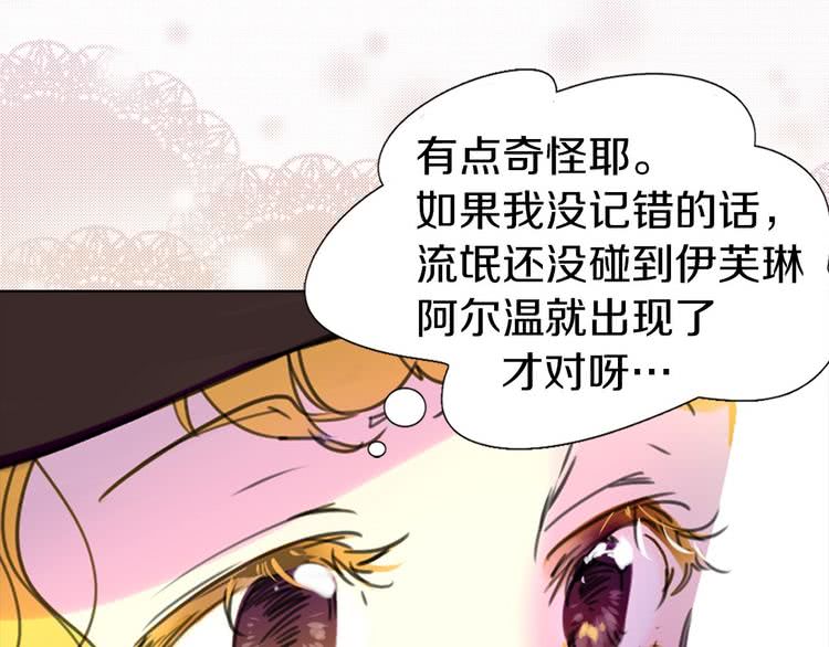 第11话 强行碰瓷的惊喜67