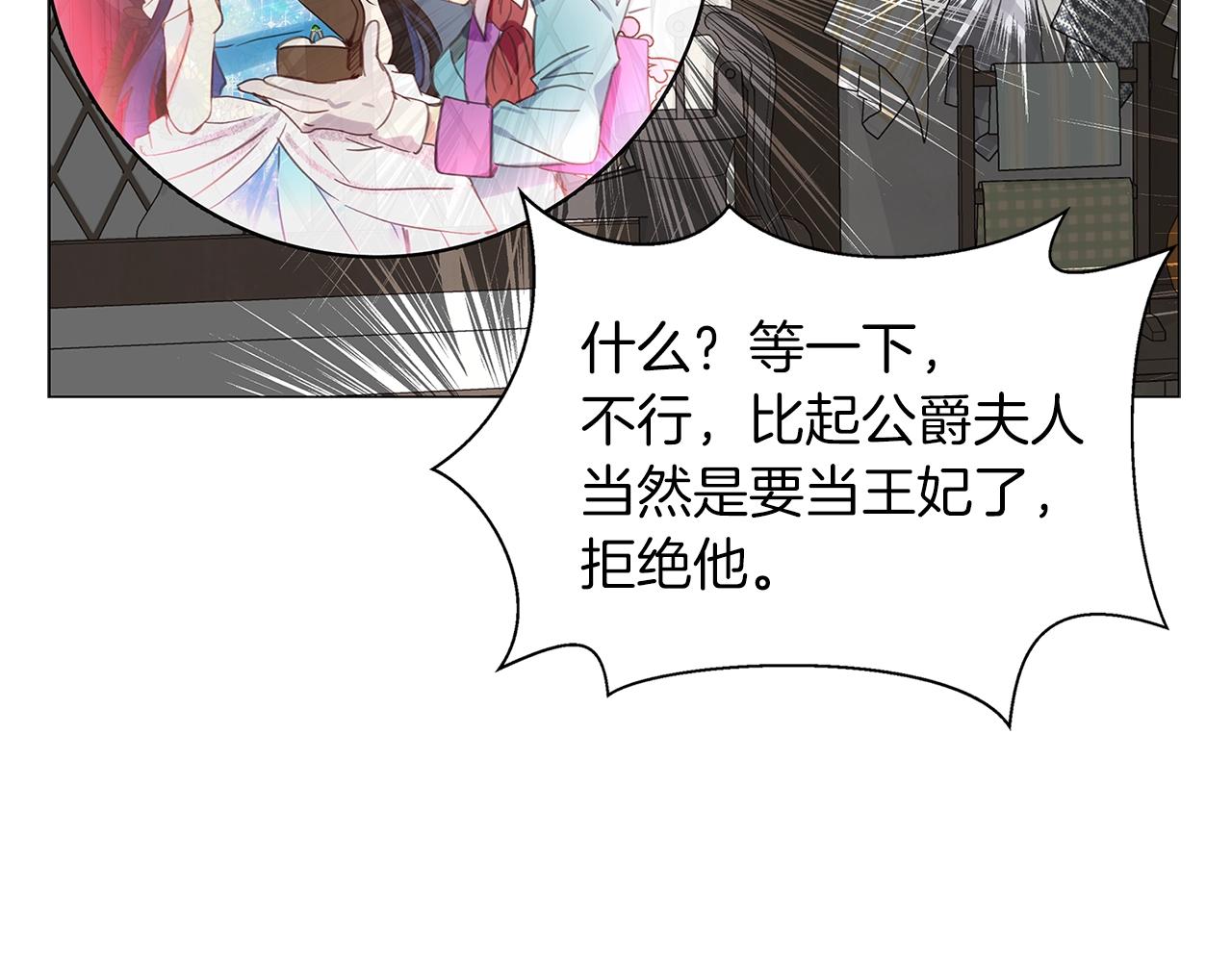 番外20 女配预言1101