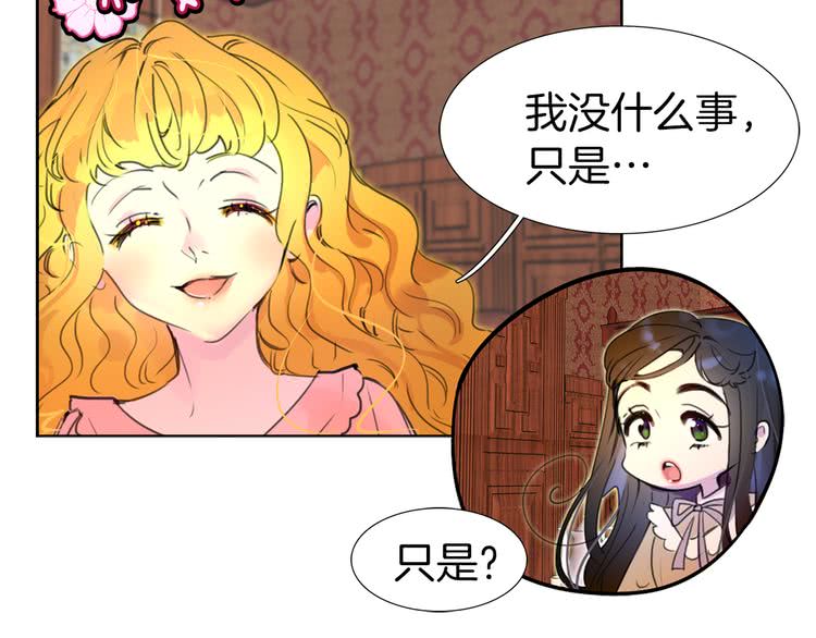 第26话 女配也要楚楚可怜22