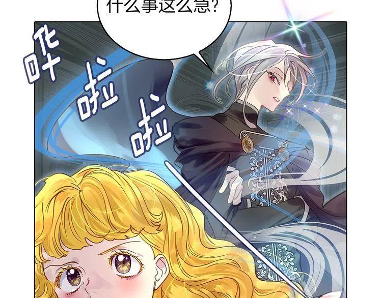 番外6 洛蒂日记277