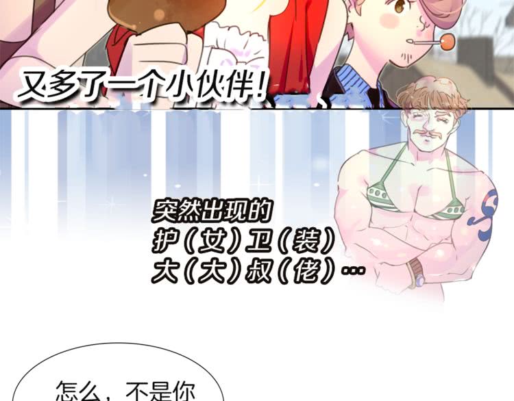 第33话 他送的神秘礼物33