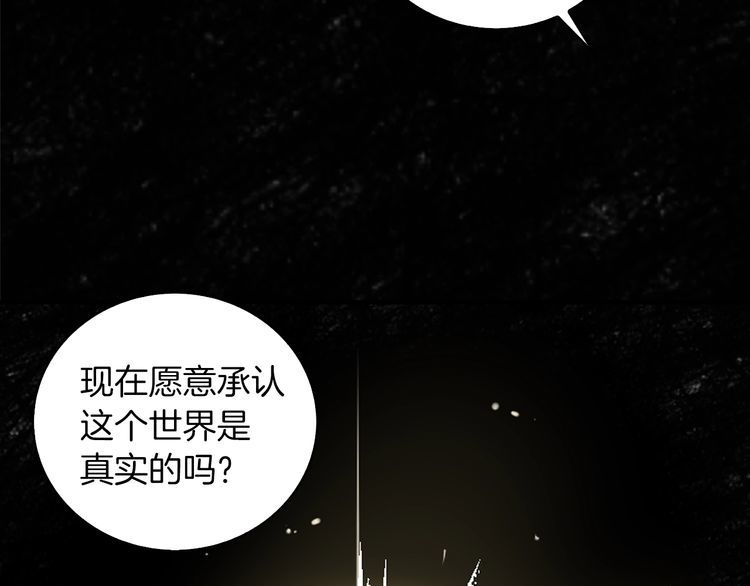 第114话 活在真实里45