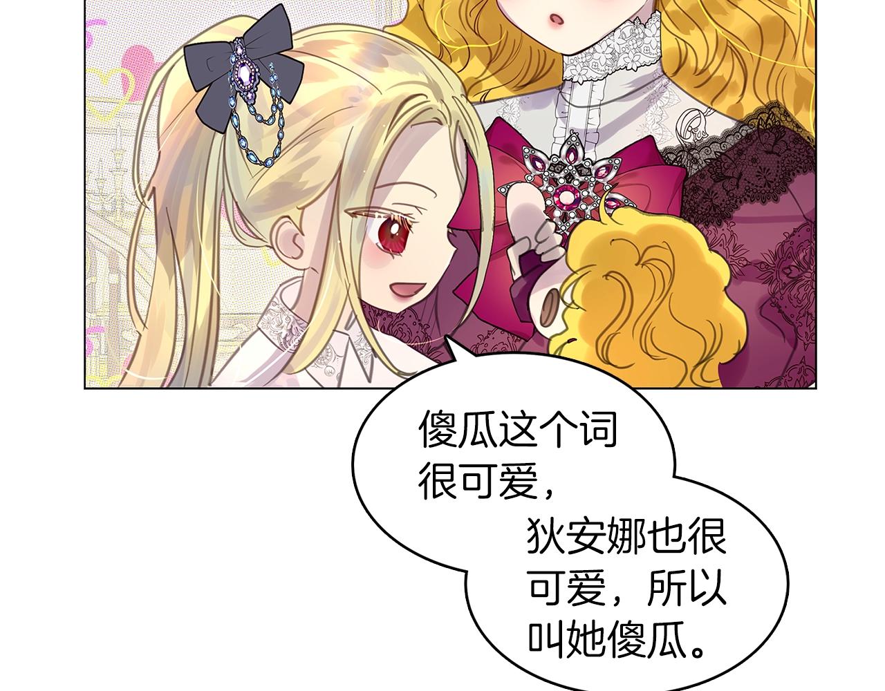 番外30 几年后的故事373