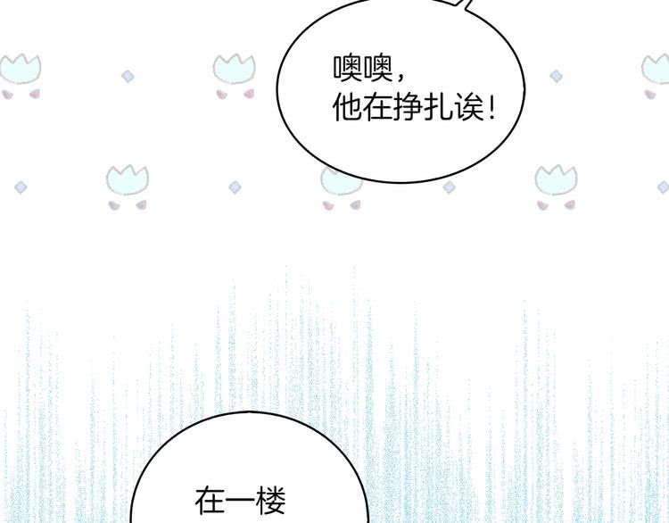 第88话 不对劲的表情99