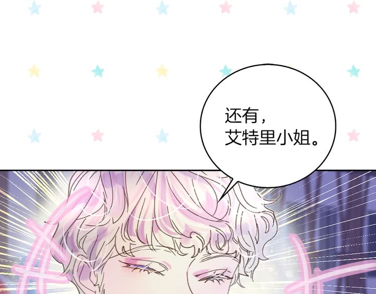 第65话 可怕的私生饭28