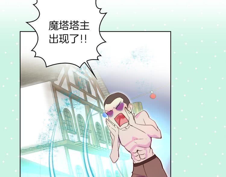 第58话 他们竟然认识？112