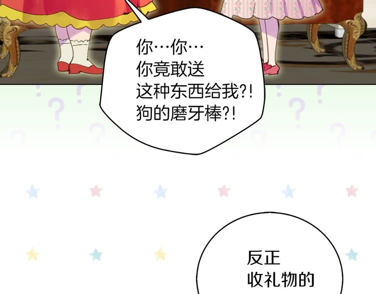 第75话 出现了！女装大汉99