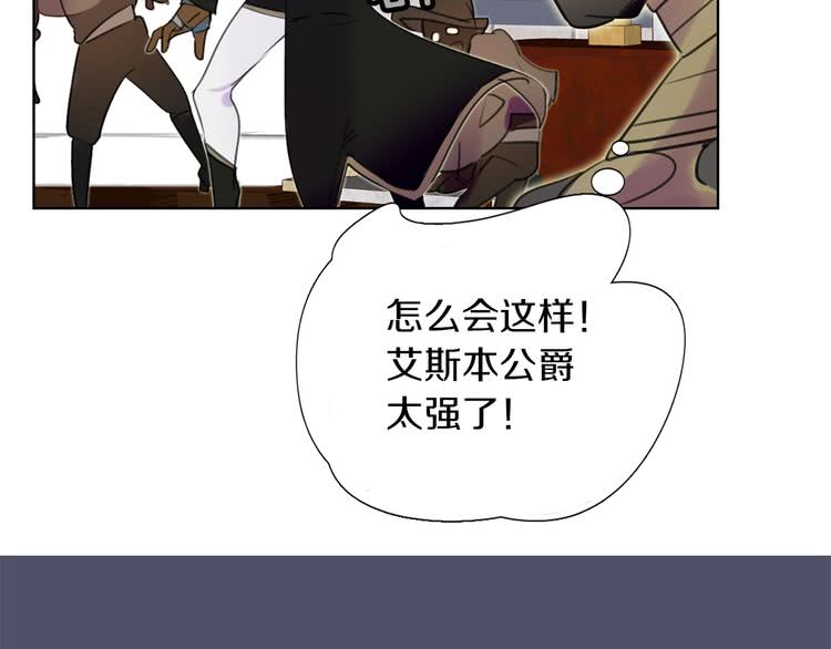 第31话 与皇女惺惺相惜！57