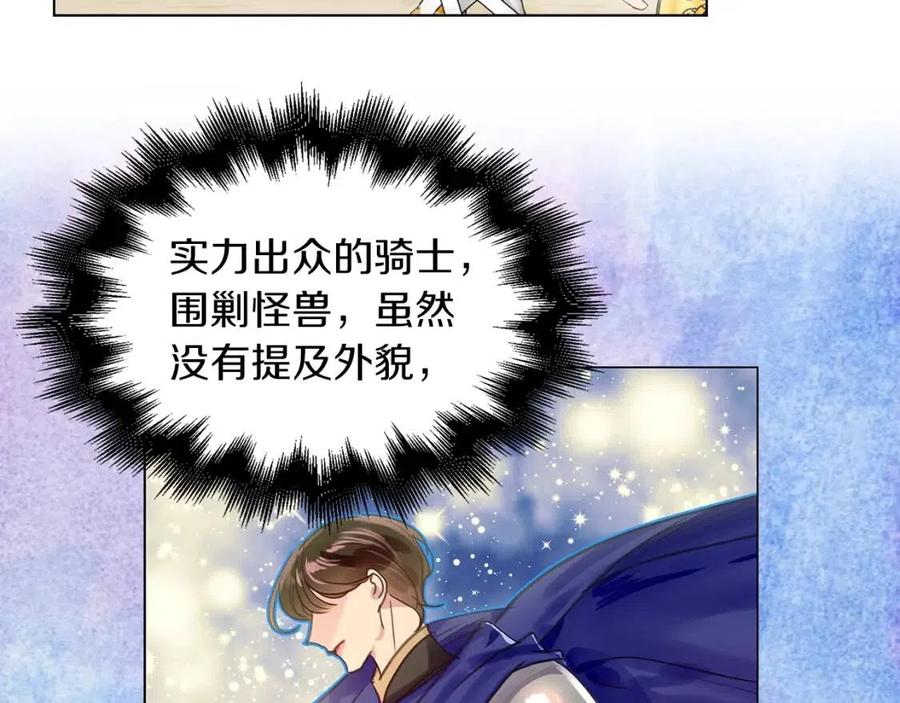 番外8 贾尼斯的老套路261