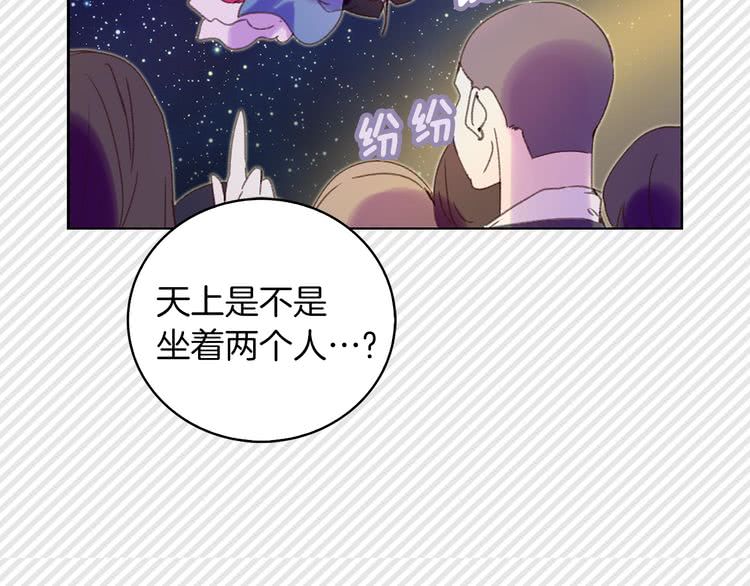 第70话 漂浮的约会53