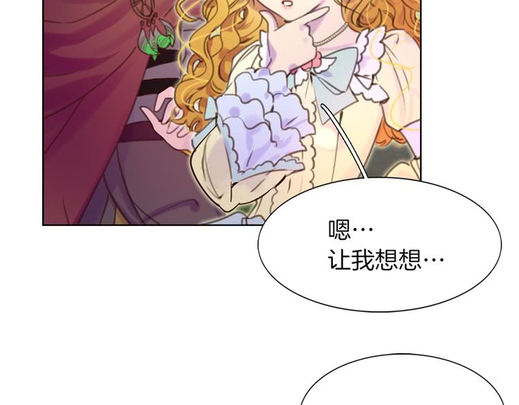 第36话 我是皇太子的真爱吗？7