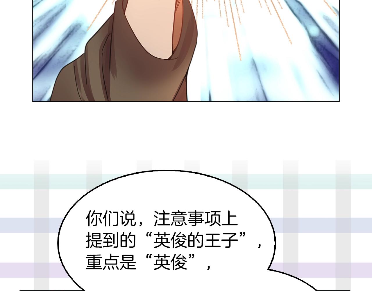 番外23 白雪公主39