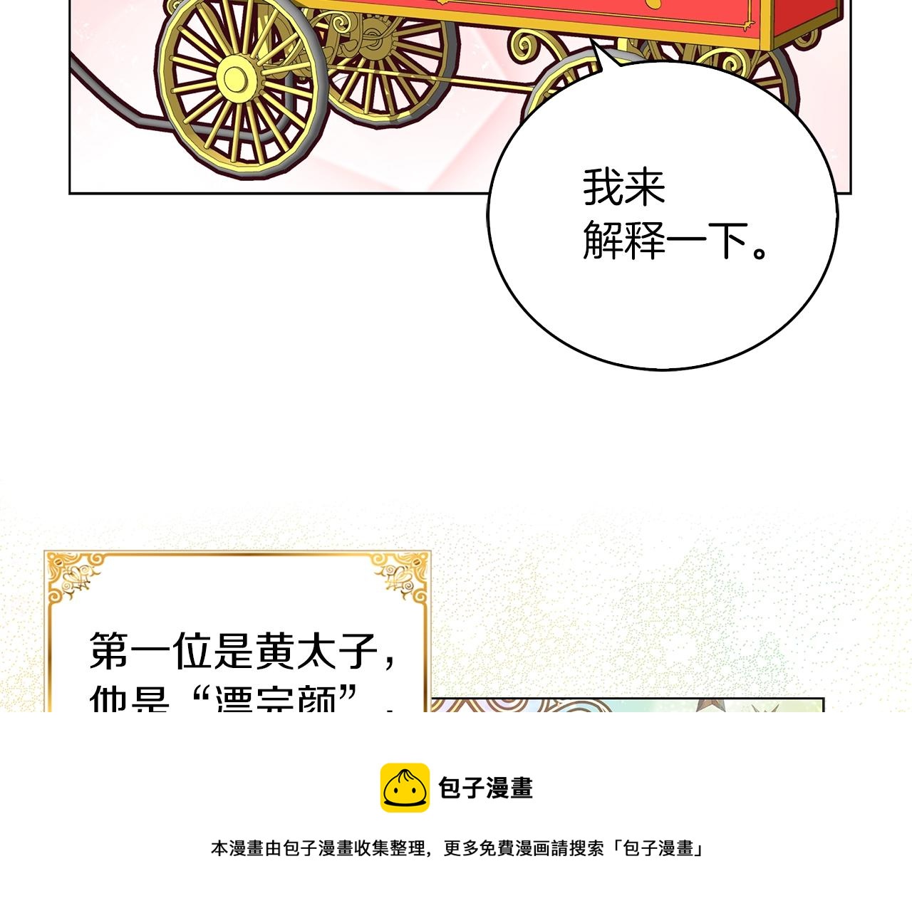 番外32 网络小说之花220