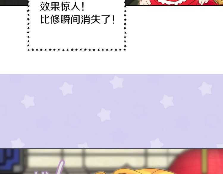 第51话 三个男主闪瞎了我的眼75