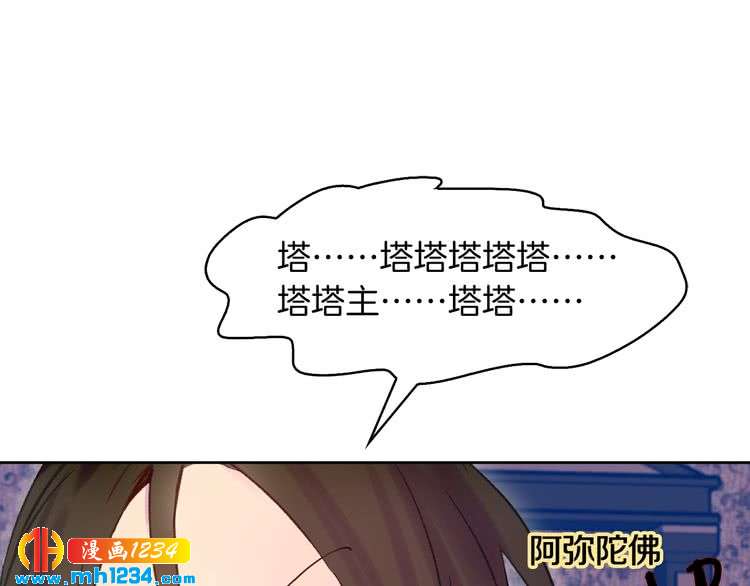 第102话 怪物阿尔温48