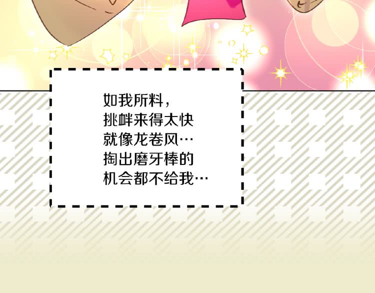 第75话 出现了！女装大汉29