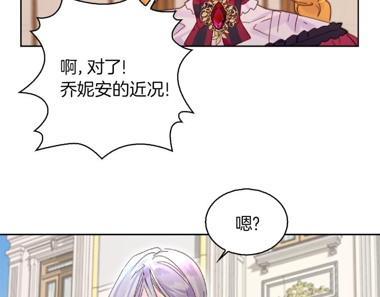 第136话 订婚大钻戒19