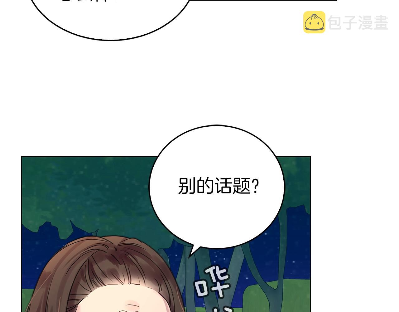 番外11 贾尼斯的老套路559