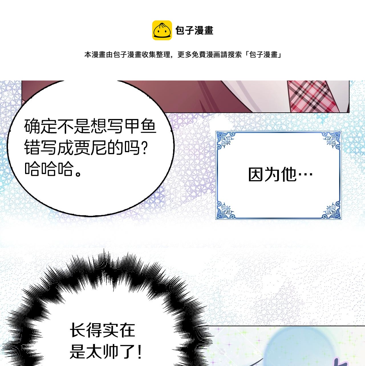 番外32 网络小说之花232