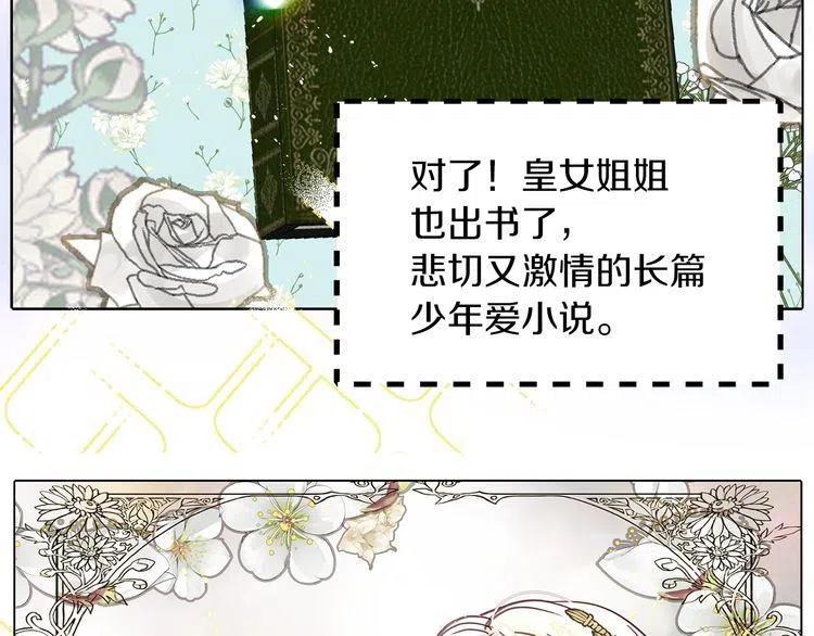 番外5 洛蒂日记1111