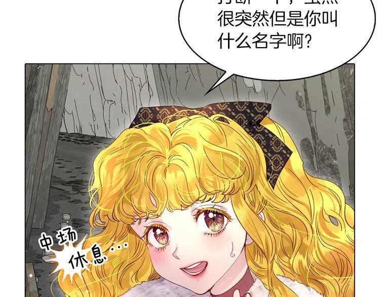 番外3 魔物86