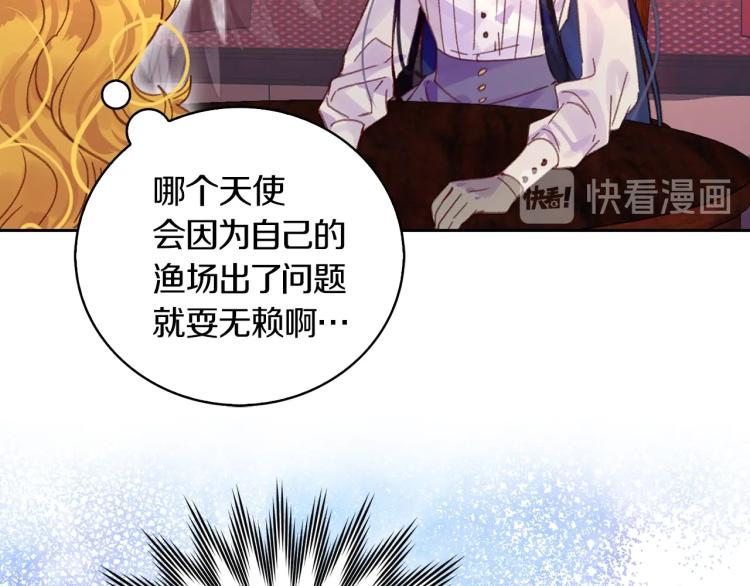 第134话 抢男人？59