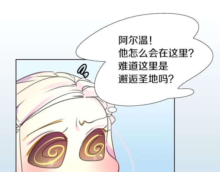 第32话 再次邂逅阿尔温78