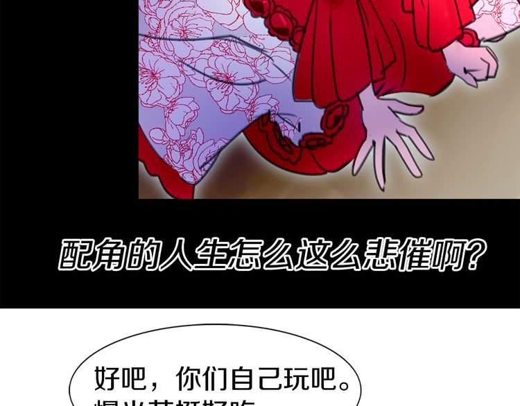 第8话 一见钟情纳入后宫113