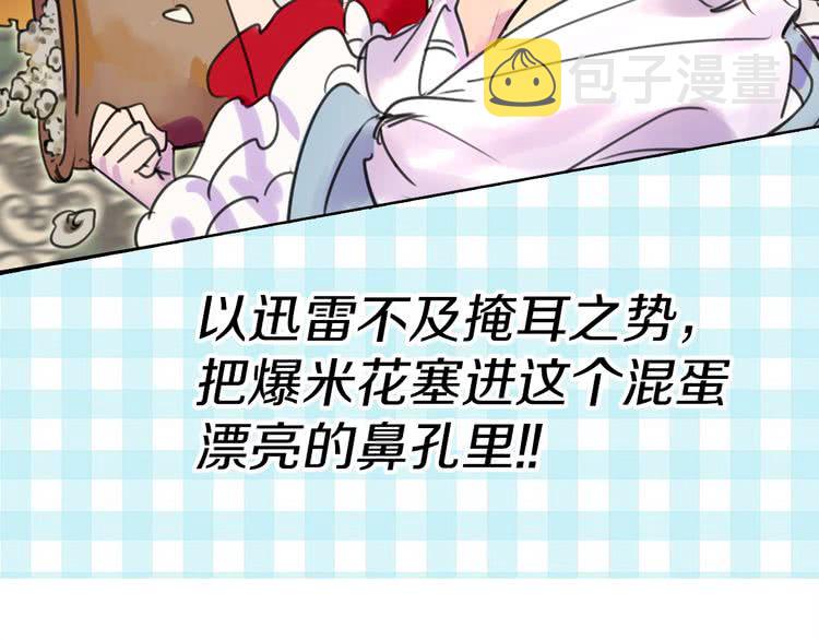 第9话 噩梦般的爆米花3