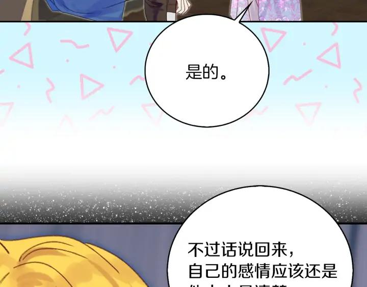 第122话 女版海王89