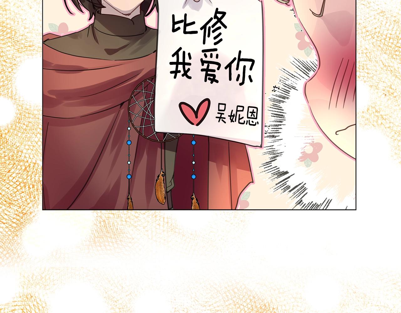 番外26 小歪恋爱操作团372