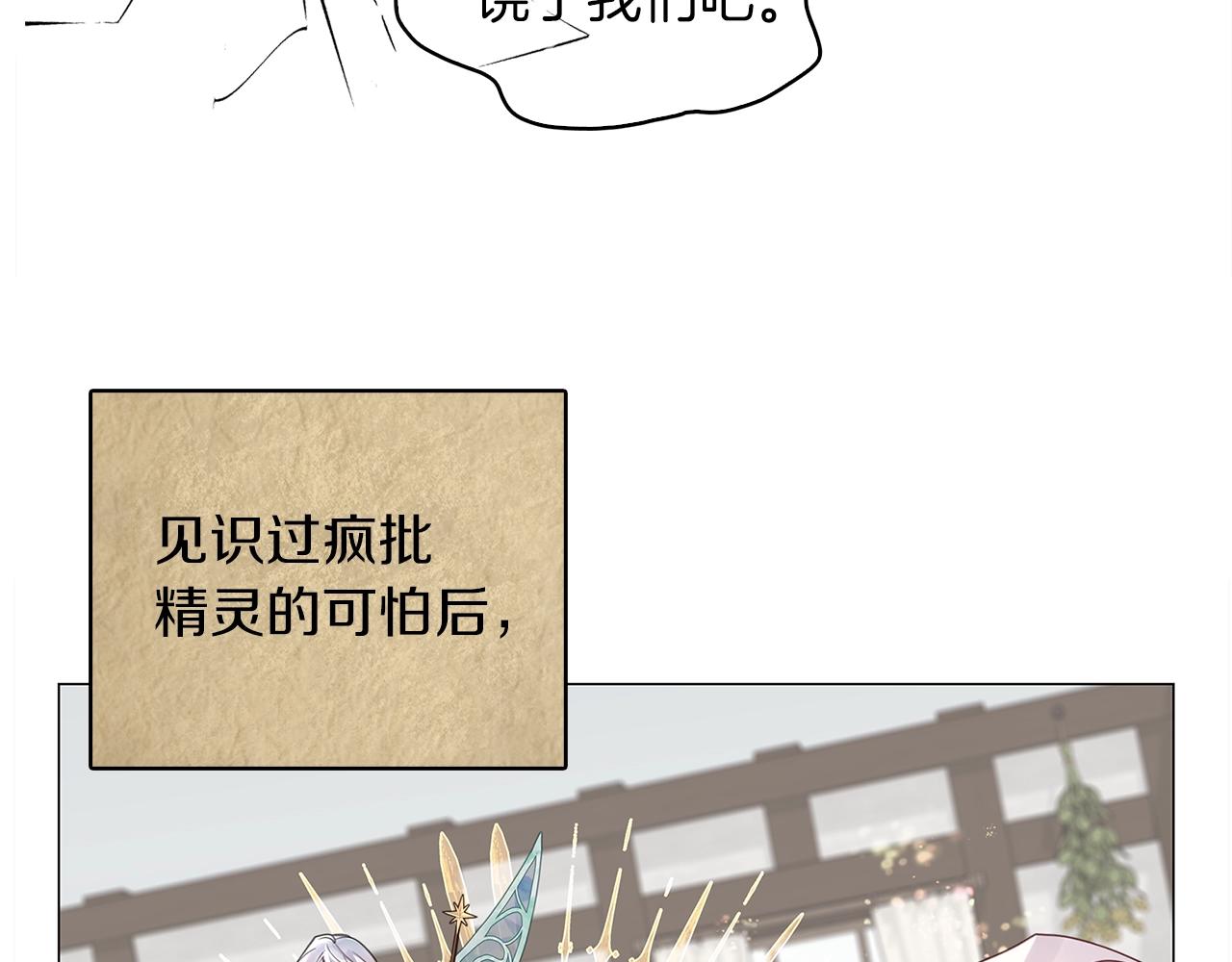 番外20 女配预言159