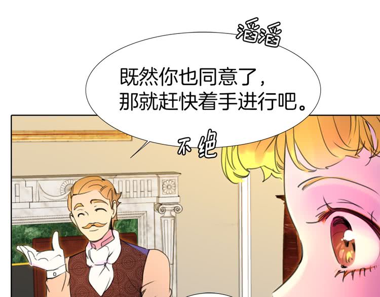 第18话 金钱才是永恒的真理！76