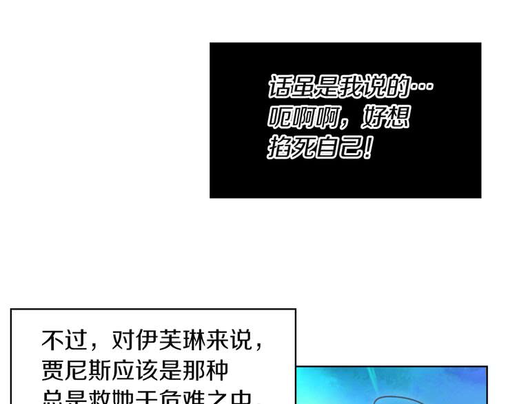 第37话 阿尔温主动跟我说话37