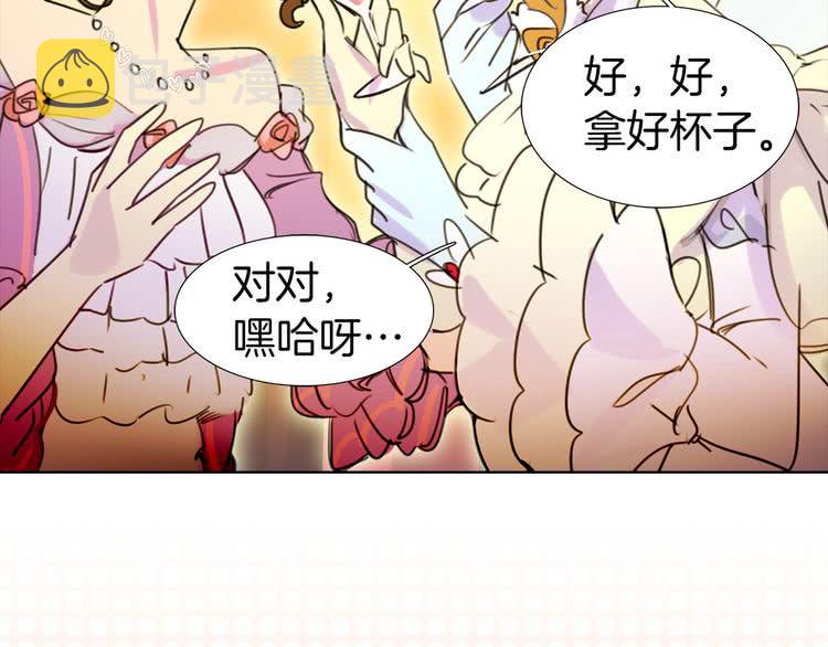 第5话 皇太子殿下的绝世之姿113