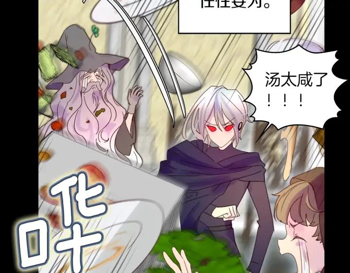 第117话 阿尔温童年78