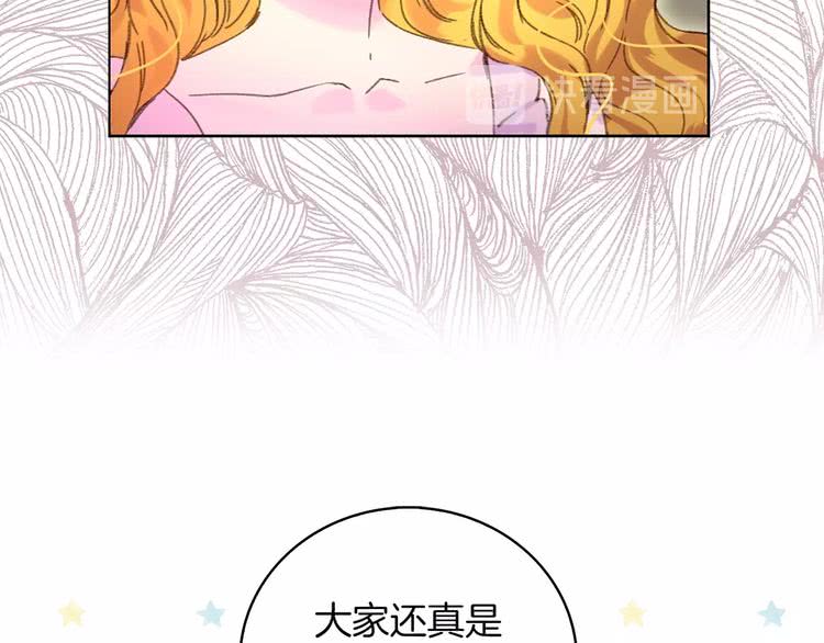 第82话 这个男主有剧毒91