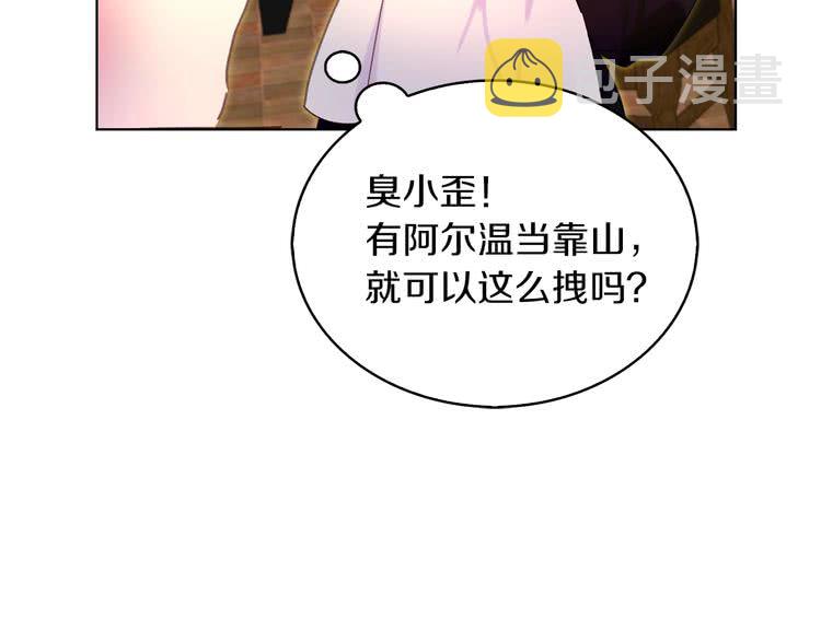 第97话 暴风雨前的宁静100