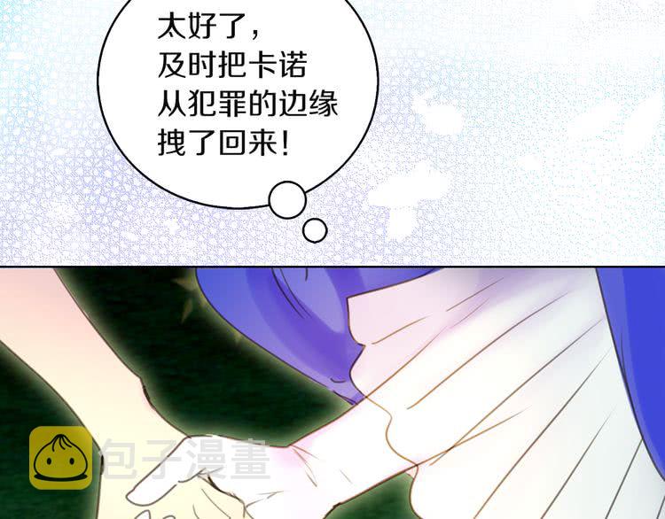 第49话 客人，你有特别的魔力8