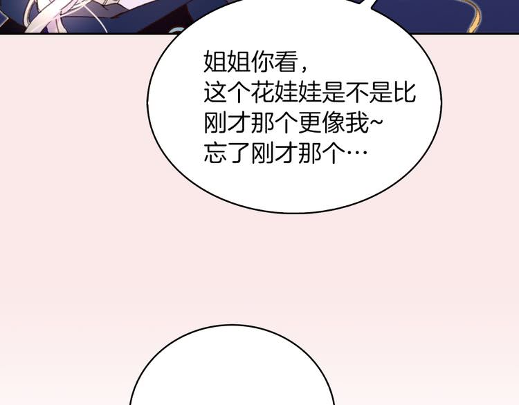 第61话 伊芙琳道歉？67