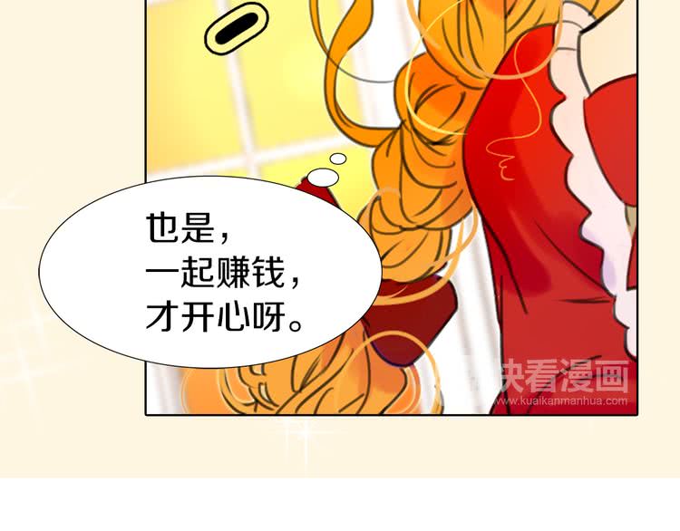 第18话 金钱才是永恒的真理！73