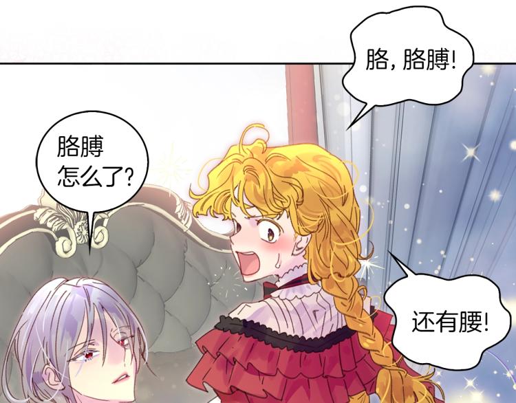 第135话 歪心思73