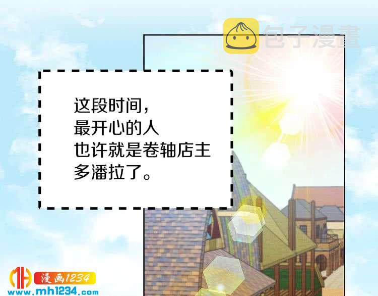 第105话 氪金玩家50